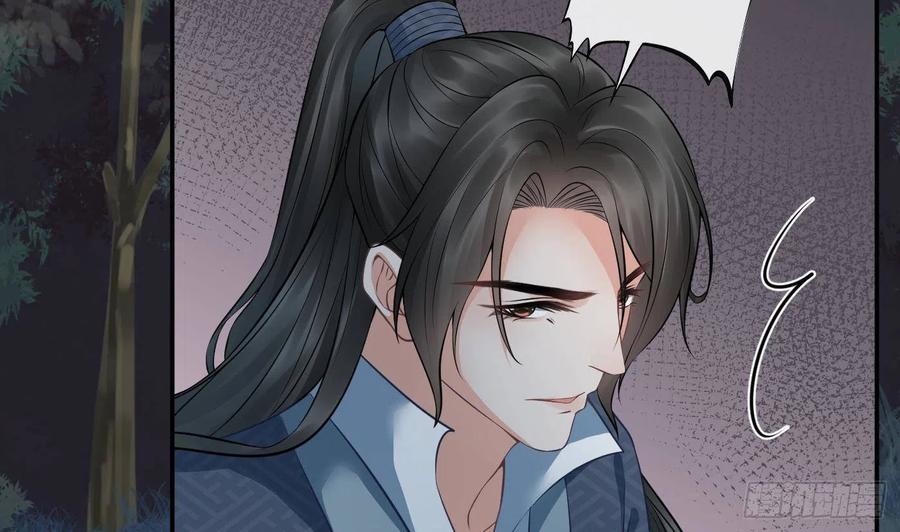 打死也不做师尊 第47话 严加拷问 第71页