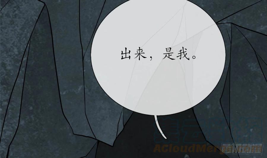 打死也不做师尊 第47话 严加拷问 第52页
