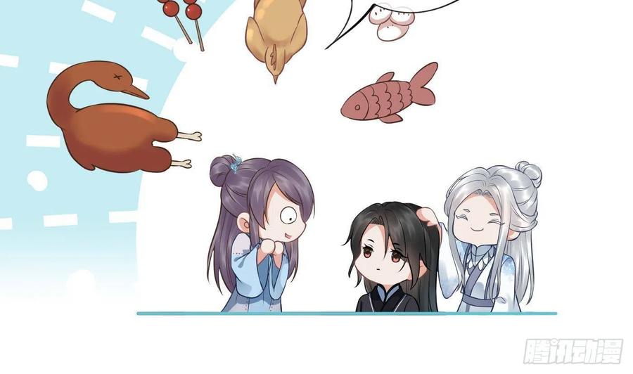 打死也不做师尊 第47话 严加拷问 第35页