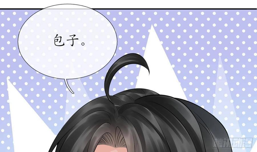 打死也不做师尊 第47话 严加拷问 第36页