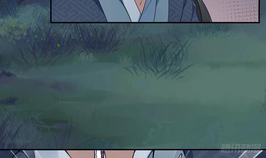 打死也不做师尊 第47话 严加拷问 第72页