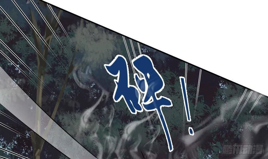 打死也不做师尊 第47话 严加拷问 第75页