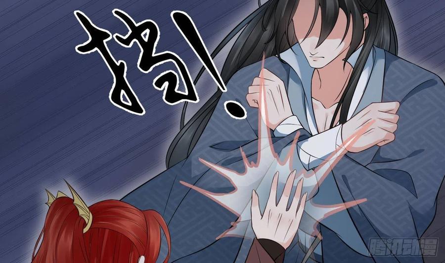 打死也不做师尊 第47话 严加拷问 第8页