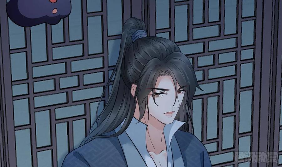 打死也不做师尊 第47话 严加拷问 第17页
