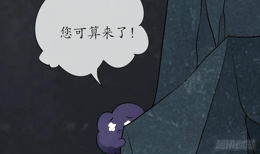 打死也不做师尊 第47话 严加拷问 第57页