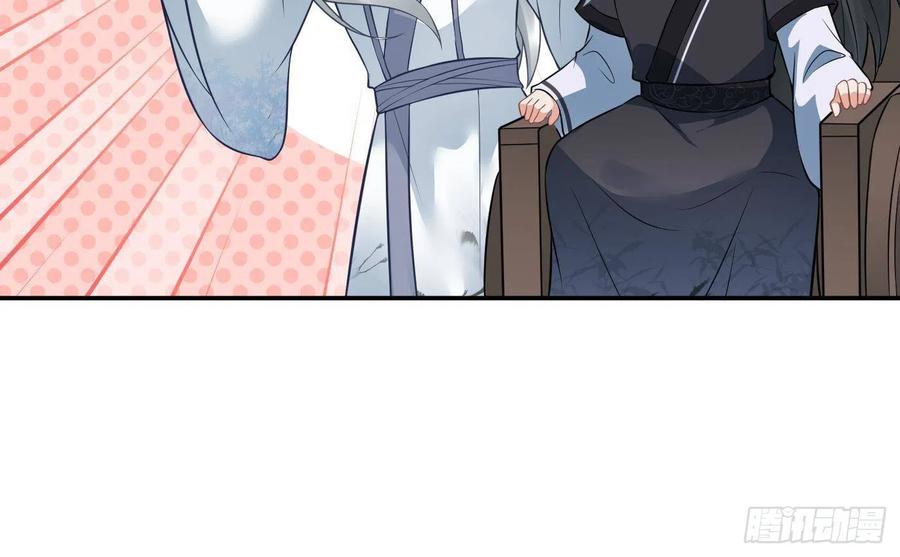 打死也不做师尊 第47话 严加拷问 第33页