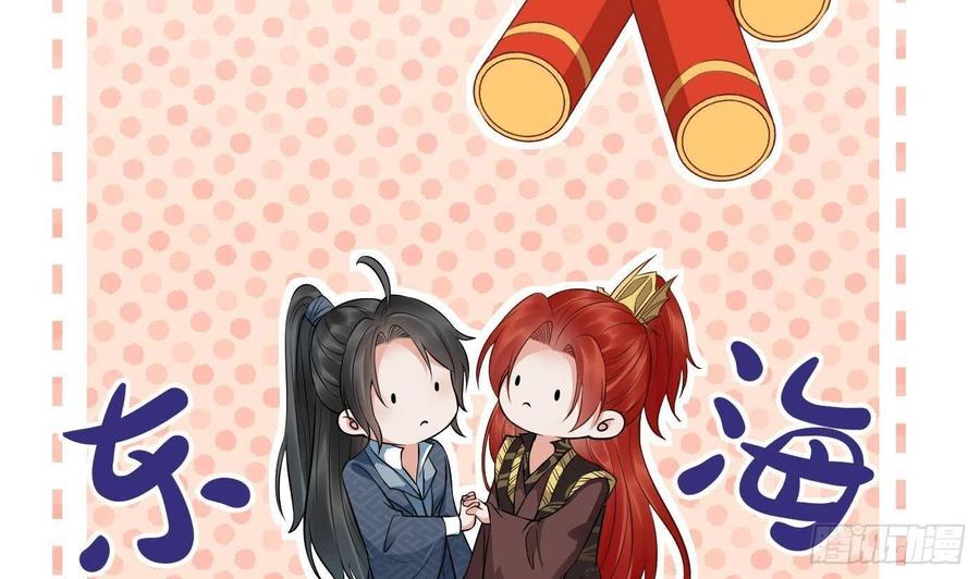 打死也不做师尊 第47话 严加拷问 第29页