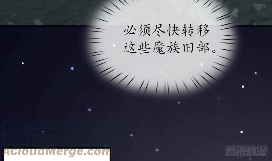 打死也不做师尊 第47话 严加拷问 第67页