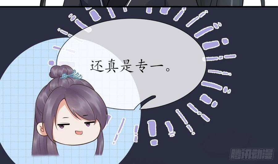 打死也不做师尊 第47话 严加拷问 第38页
