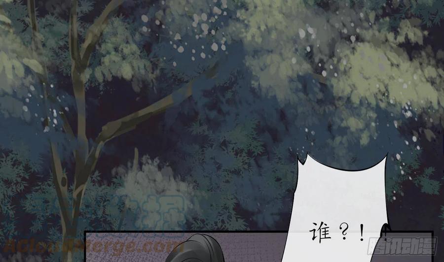 打死也不做师尊 第47话 严加拷问 第70页