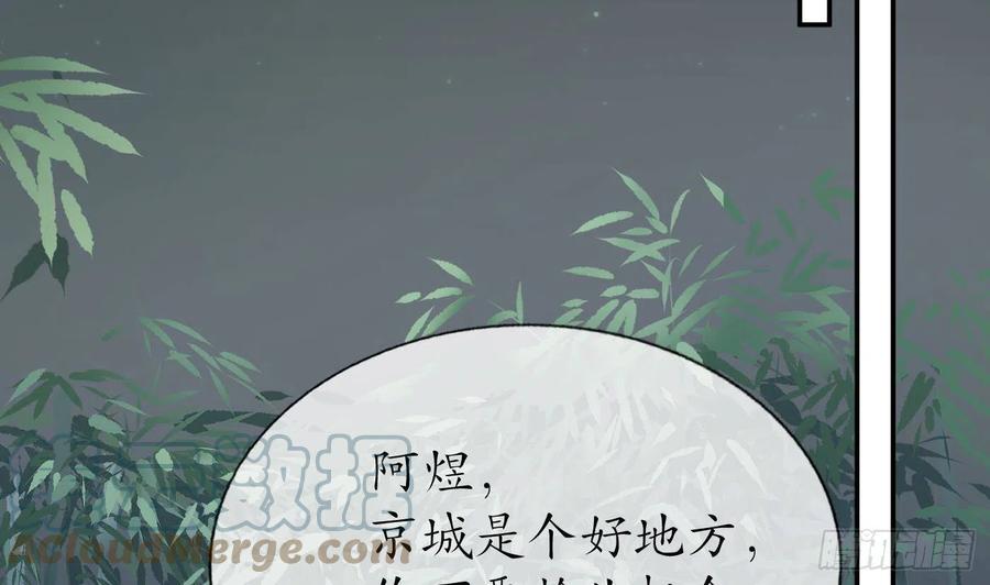 打死也不做师尊 第47话 严加拷问 第22页