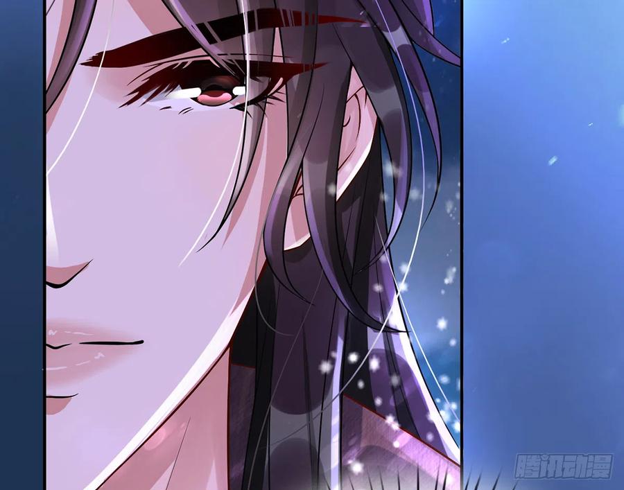 打死也不做师尊 第3话 要保住节操啊 第44页