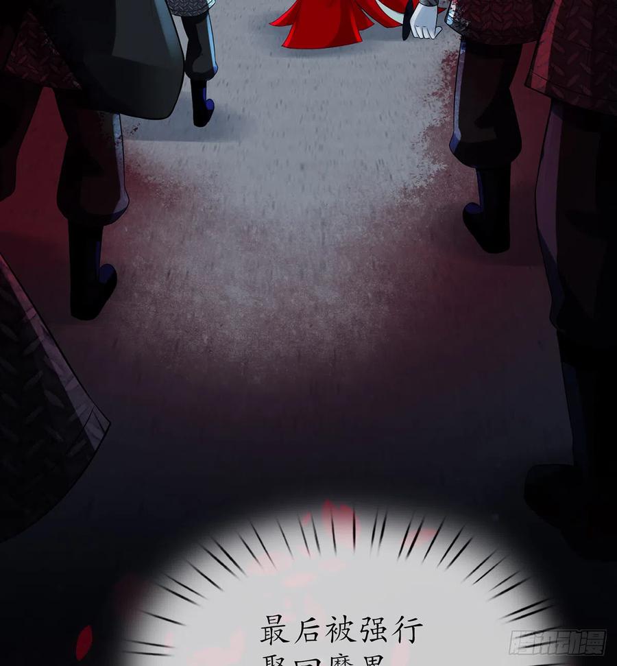 打死也不做师尊 第3话 要保住节操啊 第62页