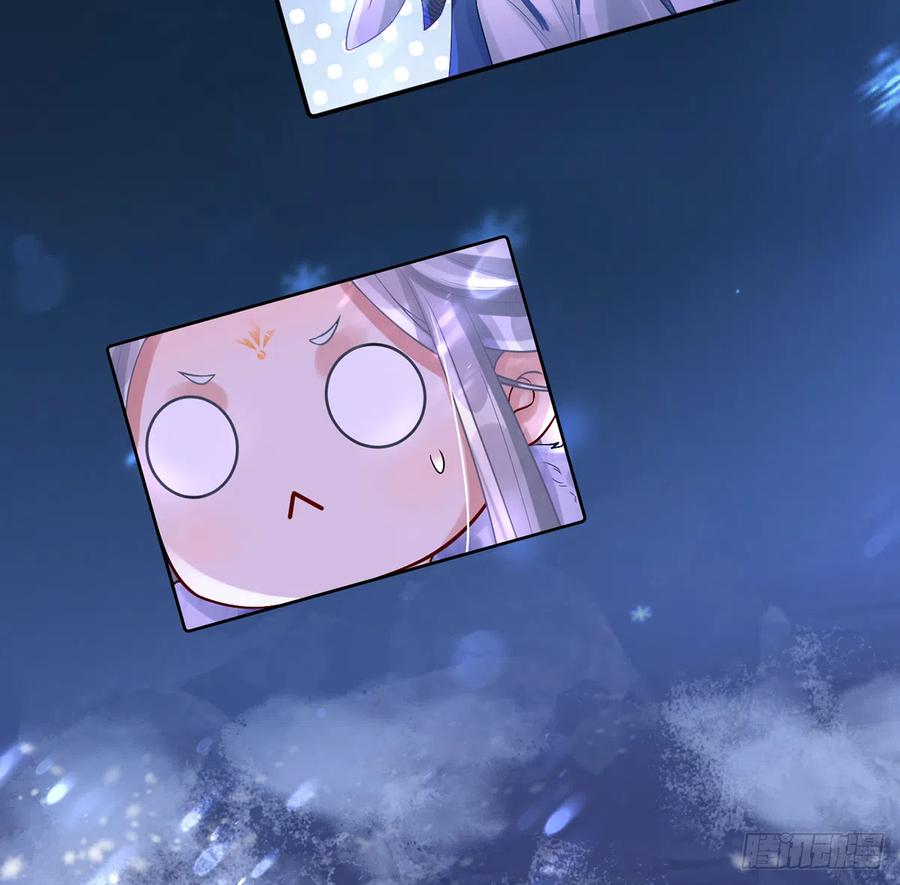 打死也不做师尊 第3话 要保住节操啊 第35页