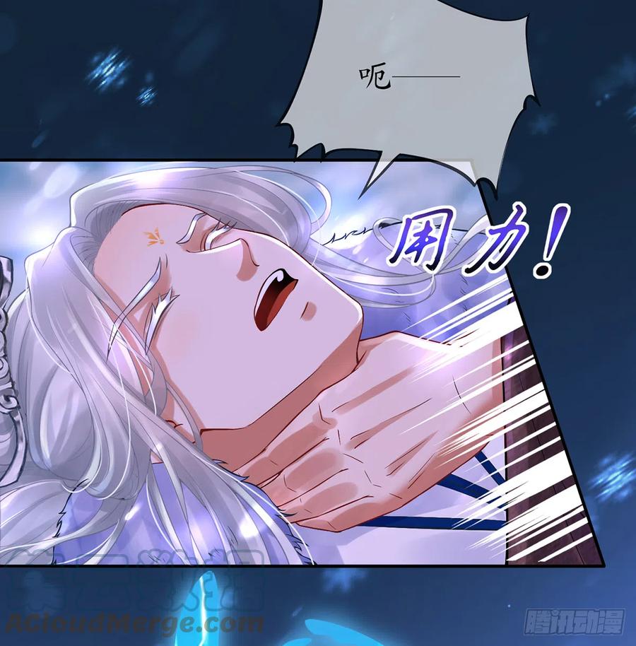 打死也不做师尊 第3话 要保住节操啊 第13页