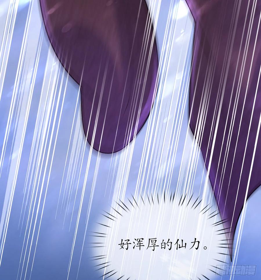打死也不做师尊 第3话 要保住节操啊 第21页