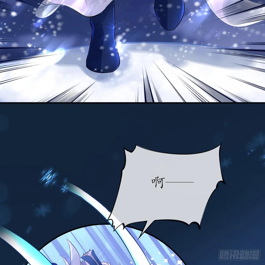 打死也不做师尊 第3话 要保住节操啊 第30页