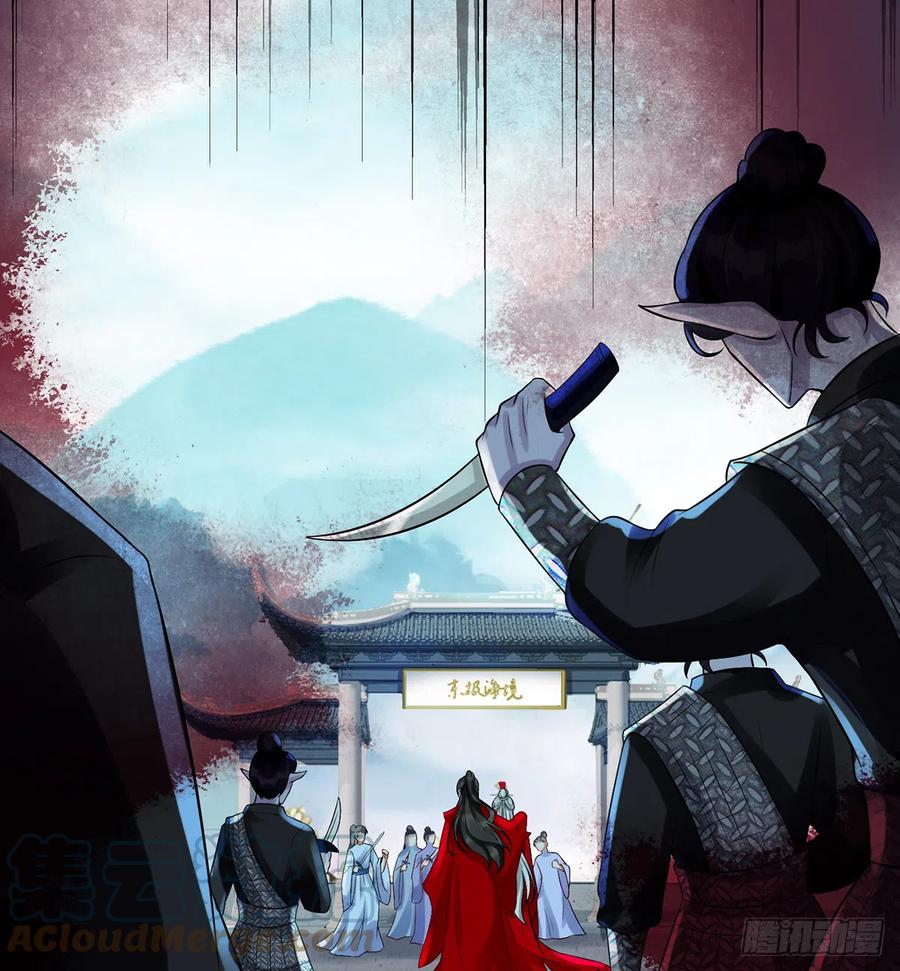 打死也不做师尊 第3话 要保住节操啊 第61页