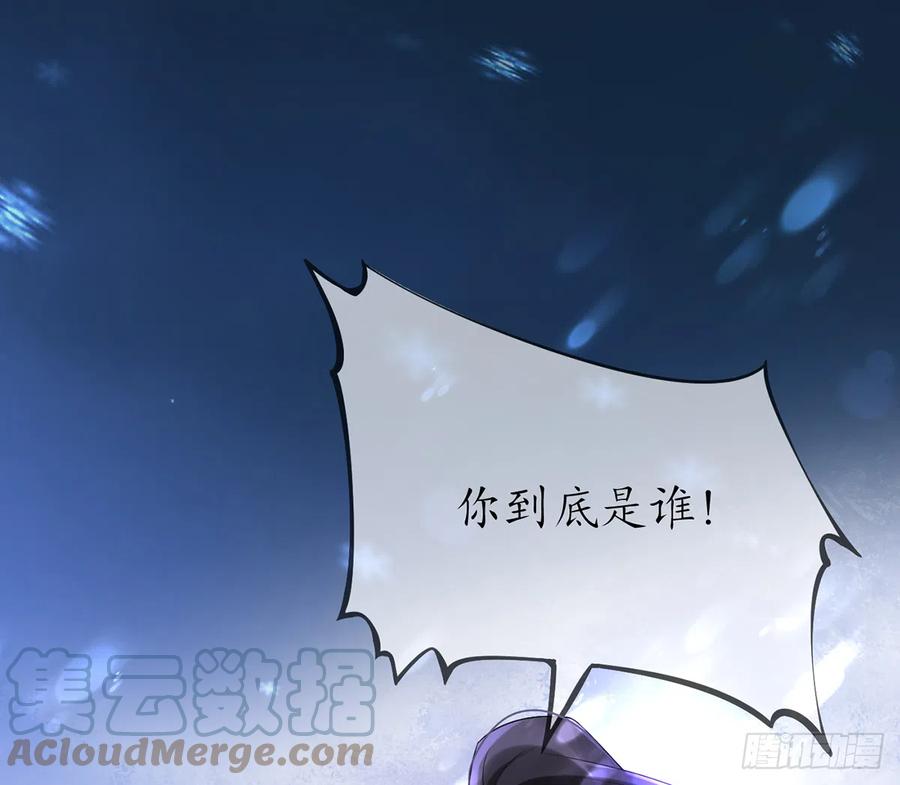 打死也不做师尊 第3话 要保住节操啊 第4页