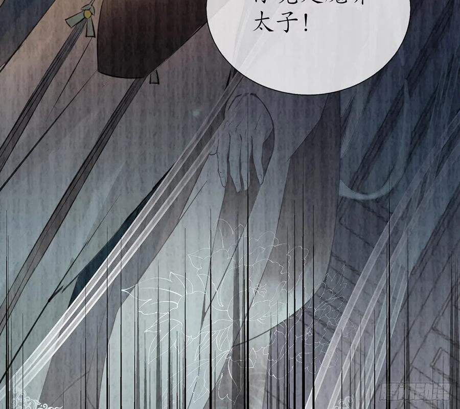打死也不做师尊 第3话 要保住节操啊 第57页