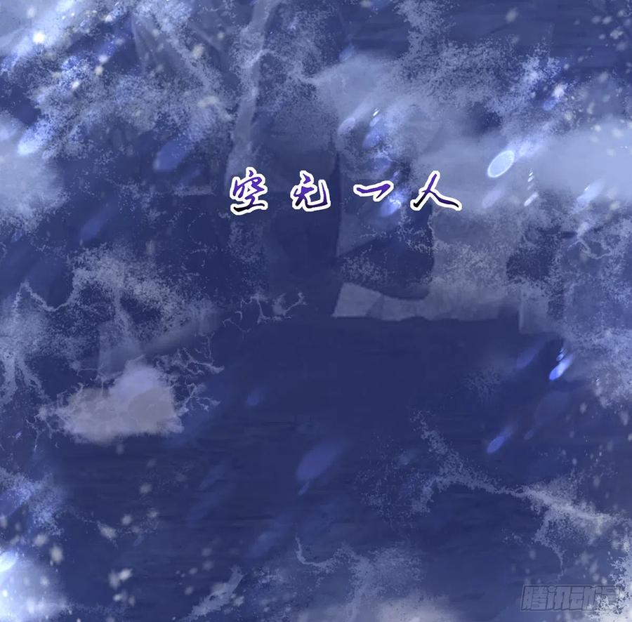 打死也不做师尊 第3话 要保住节操啊 第36页