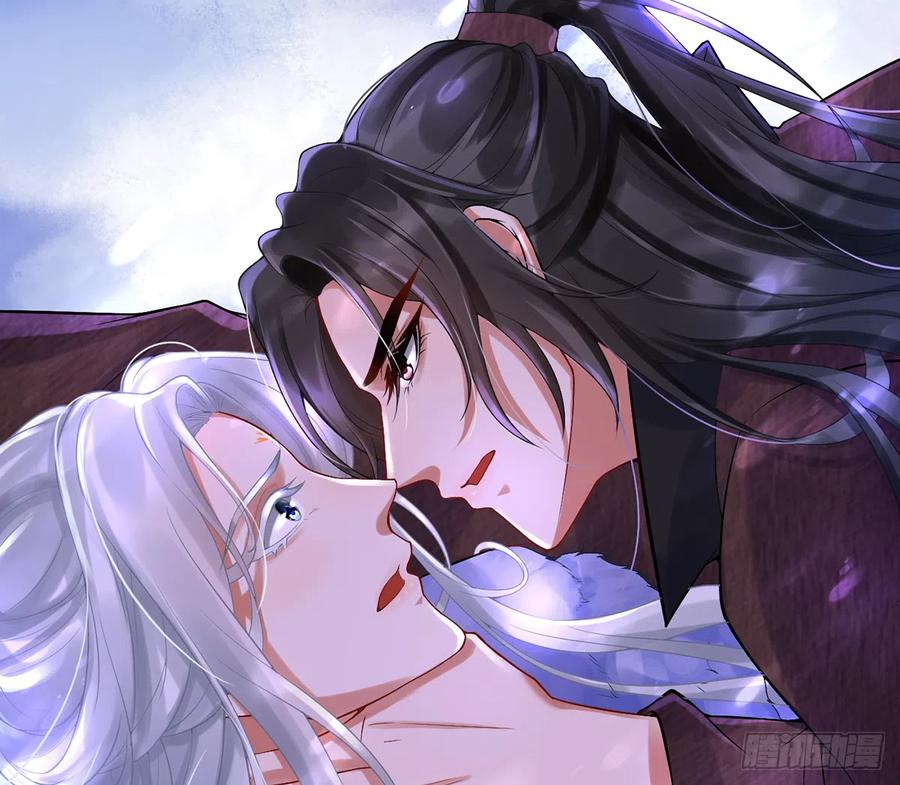打死也不做师尊 第3话 要保住节操啊 第5页