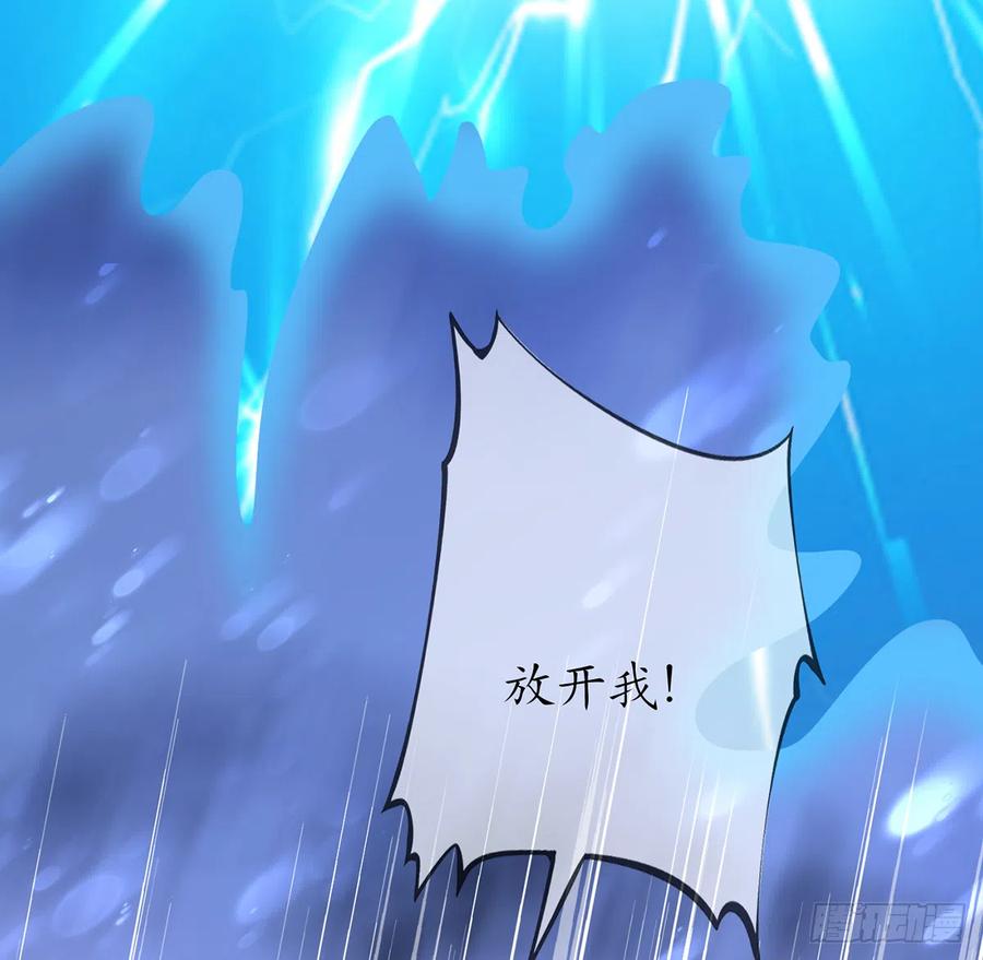 打死也不做师尊 第3话 要保住节操啊 第18页
