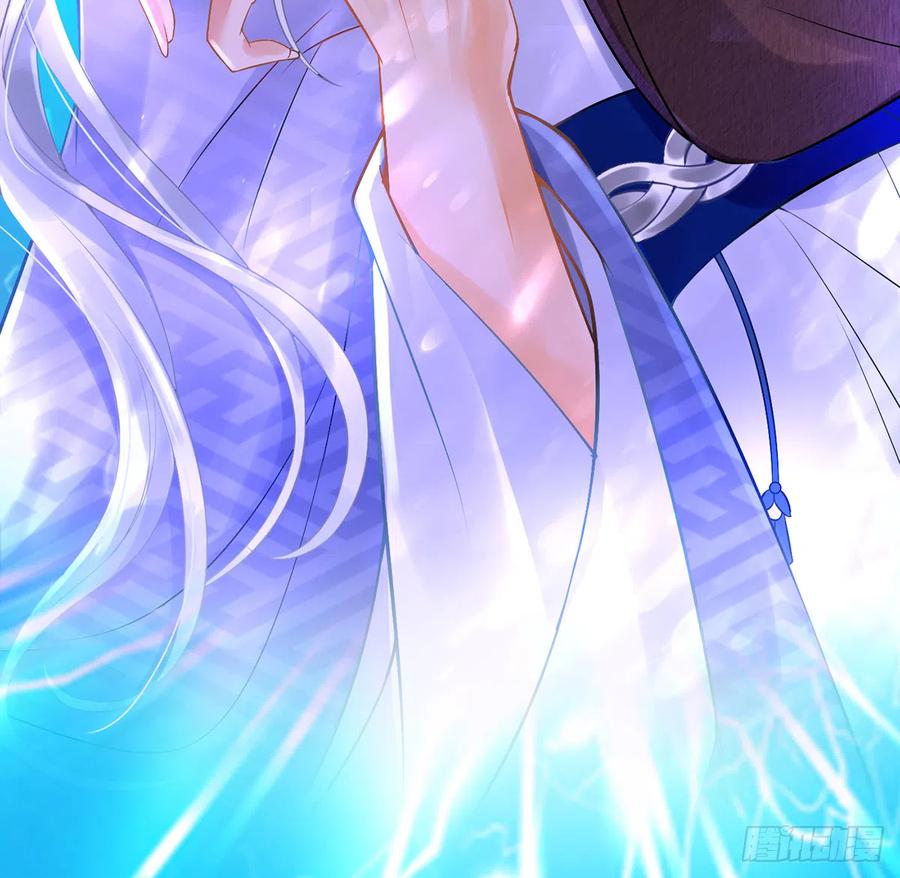 打死也不做师尊 第3话 要保住节操啊 第17页