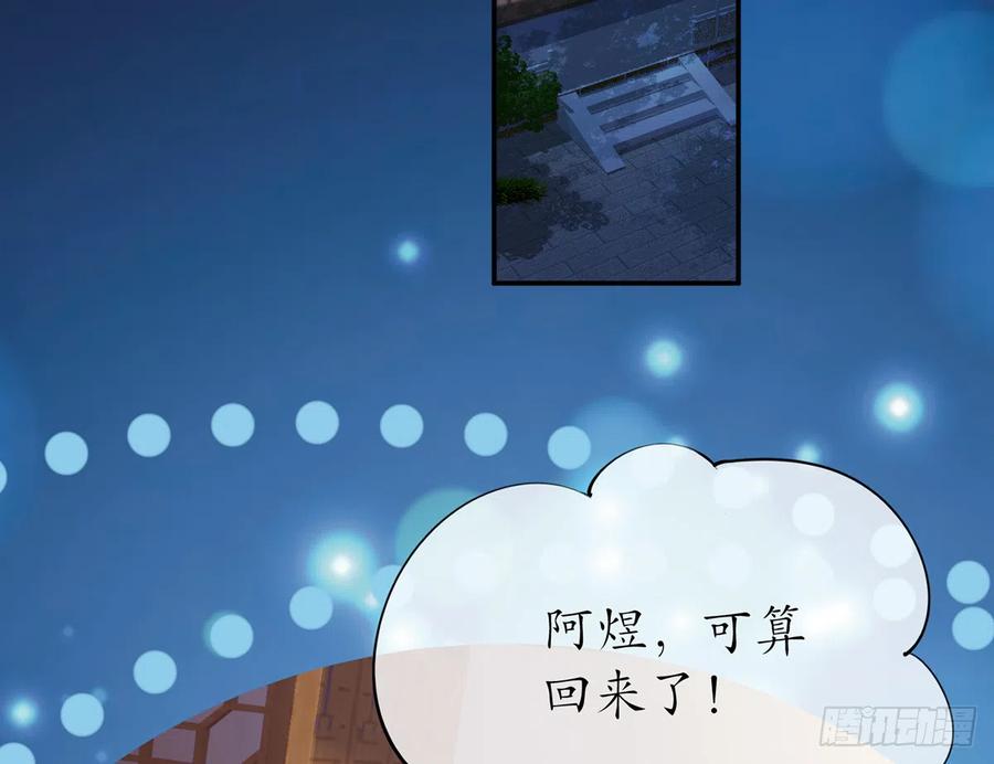打死也不做师尊 第3话 要保住节操啊 第47页