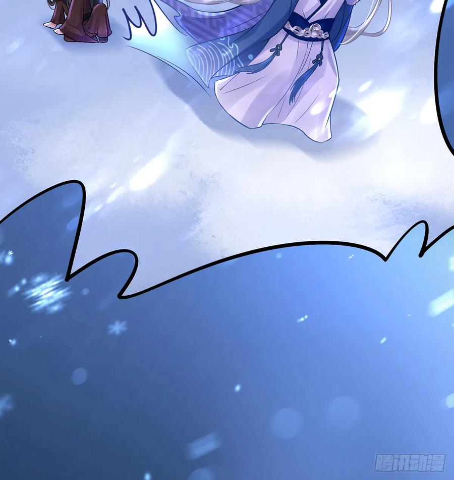 打死也不做师尊 第3话 要保住节操啊 第24页