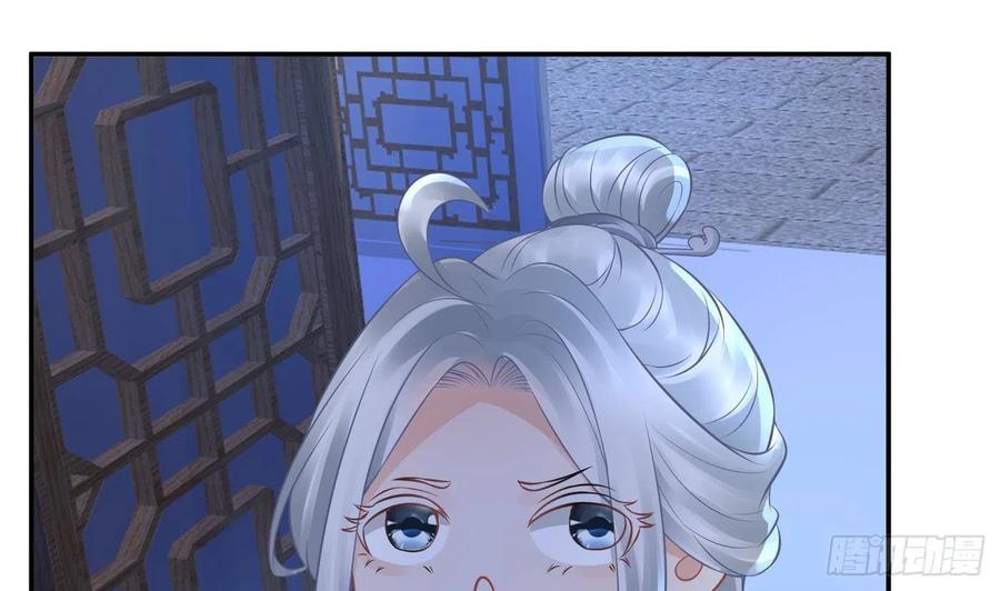 打死也不做师尊 第48话 阎鹤尘有难 第74页