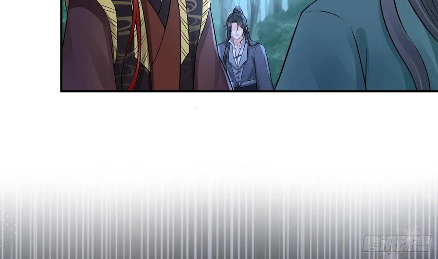 打死也不做师尊 第48话 阎鹤尘有难 第86页