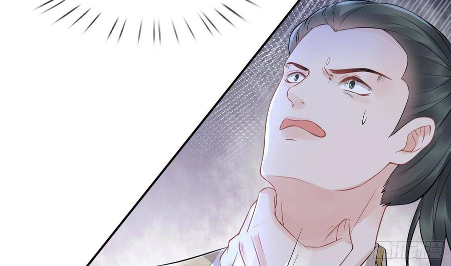 打死也不做师尊 第48话 阎鹤尘有难 第14页