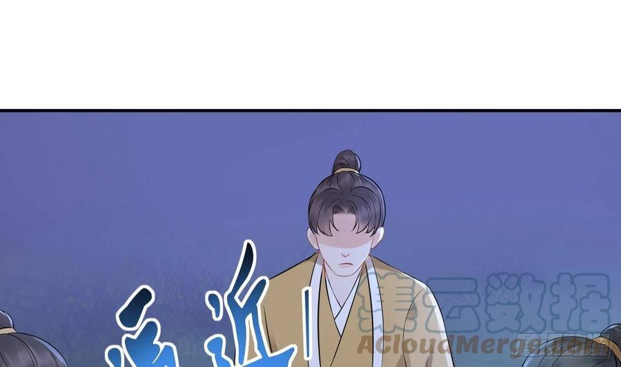 打死也不做师尊 第48话 阎鹤尘有难 第10页
