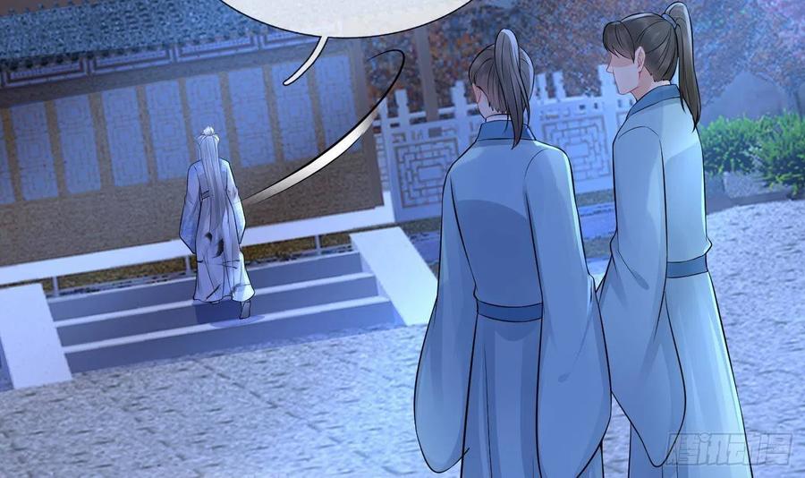 打死也不做师尊 第48话 阎鹤尘有难 第72页