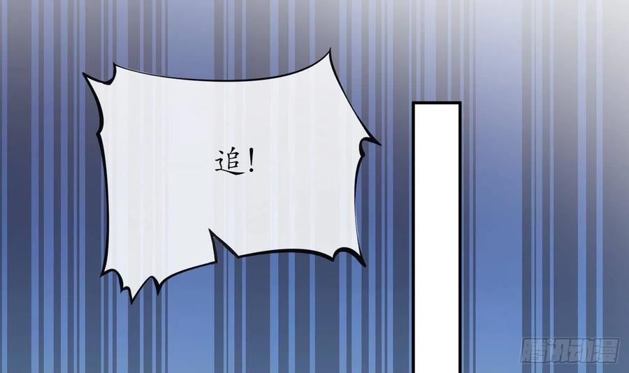 打死也不做师尊 第48话 阎鹤尘有难 第24页