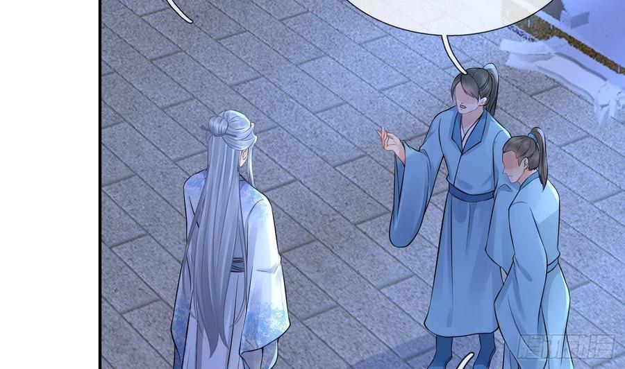 打死也不做师尊 第48话 阎鹤尘有难 第68页