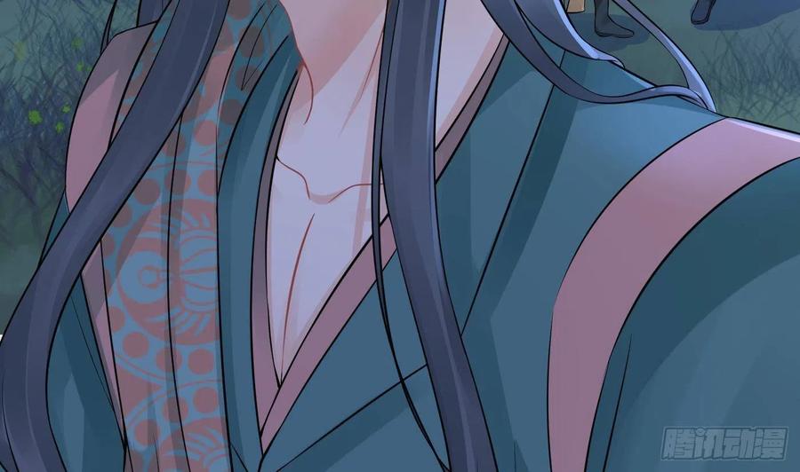 打死也不做师尊 第48话 阎鹤尘有难 第8页