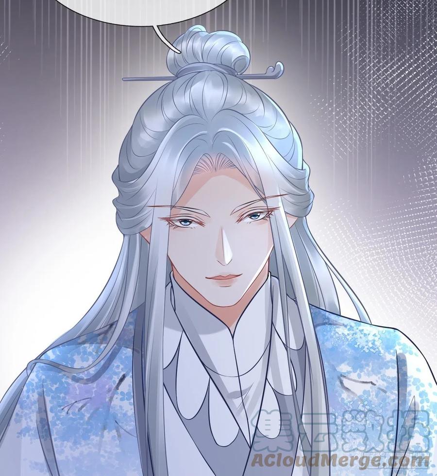 打死也不做师尊 第48话 阎鹤尘有难 第88页