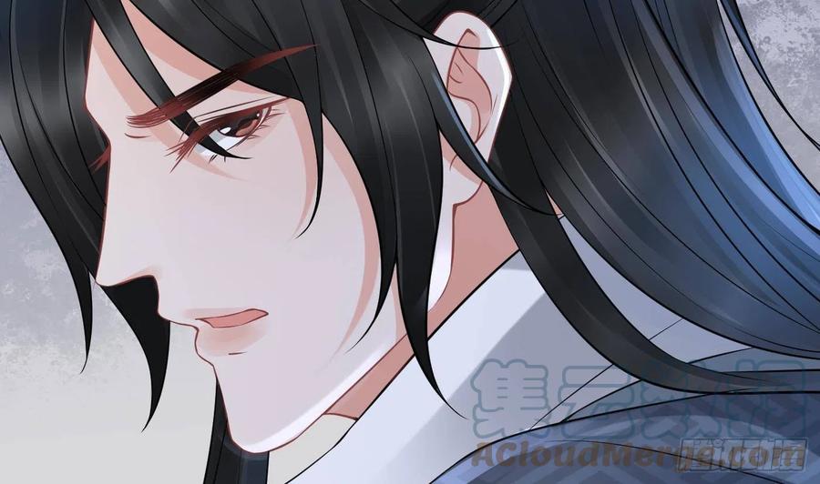 打死也不做师尊 第48话 阎鹤尘有难 第82页