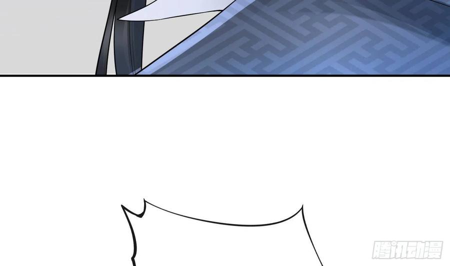 打死也不做师尊 第48话 阎鹤尘有难 第83页