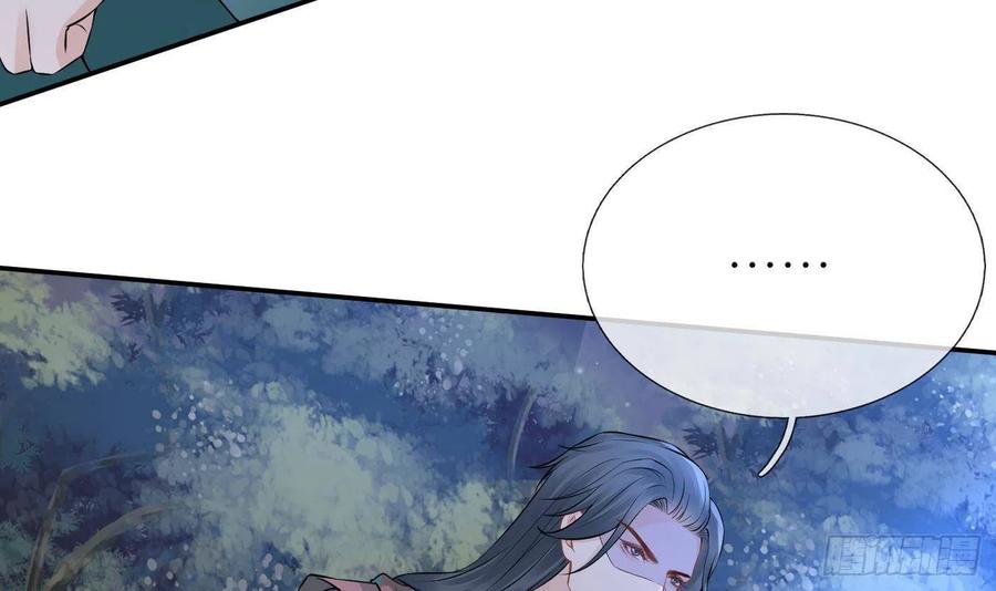 打死也不做师尊 第48话 阎鹤尘有难 第21页