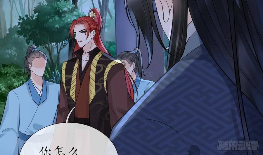打死也不做师尊 第48话 阎鹤尘有难 第35页