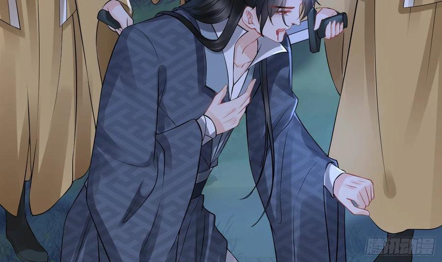 打死也不做师尊 第48话 阎鹤尘有难 第12页