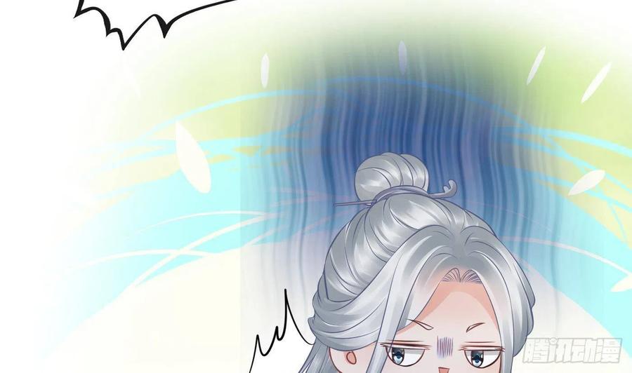 打死也不做师尊 第48话 阎鹤尘有难 第65页