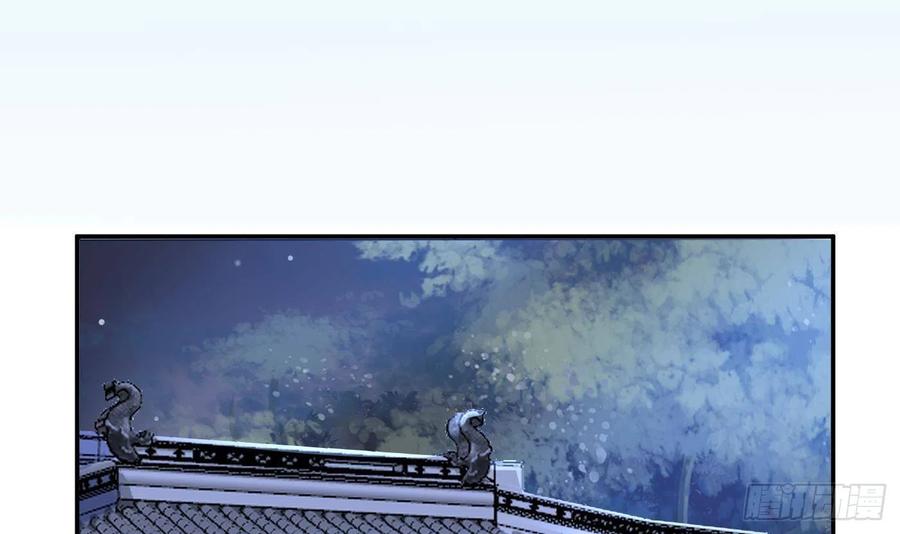 打死也不做师尊 第48话 阎鹤尘有难 第27页