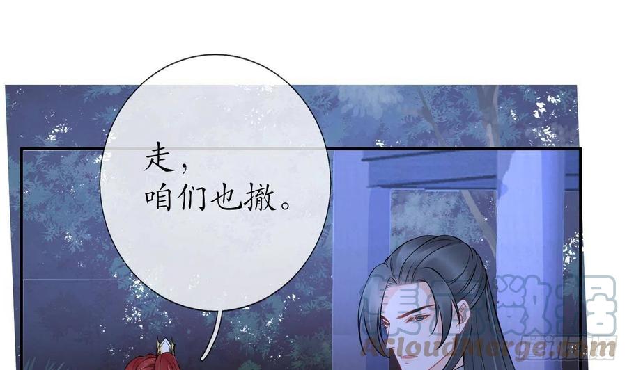打死也不做师尊 第49话 仙魂 第25页