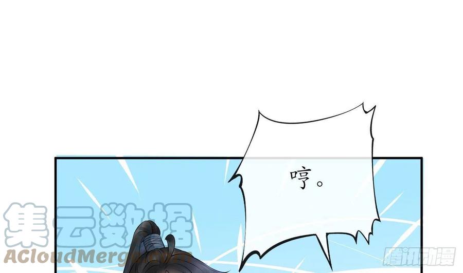 打死也不做师尊 第49话 仙魂 第31页