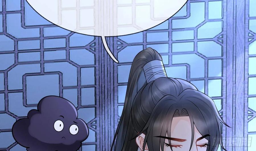 打死也不做师尊 第49话 仙魂 第44页
