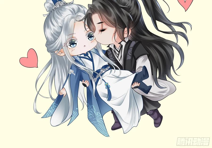 打死也不做师尊 第49话 仙魂 第72页